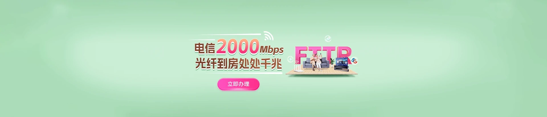 丰都县电信宽带