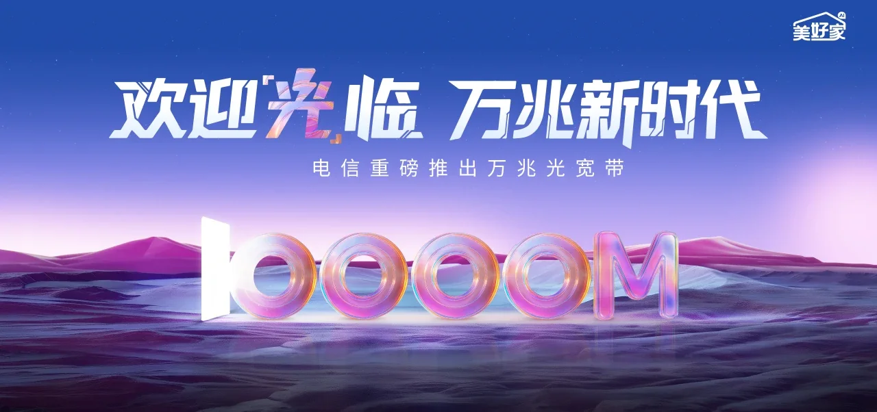 中国电信 丰都县电信宽带 宽带套餐